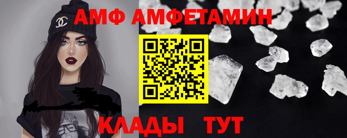 АМФЕТАМИН VHQ Вязьма