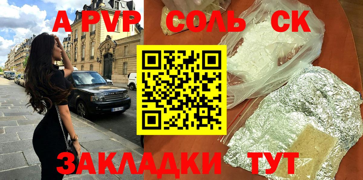 Alpha-PVP кристаллы  Вход с VPN  Alpha-PVP  Вязьма  Альфа ПВП СК КРИС  A PVP СК КРИС 