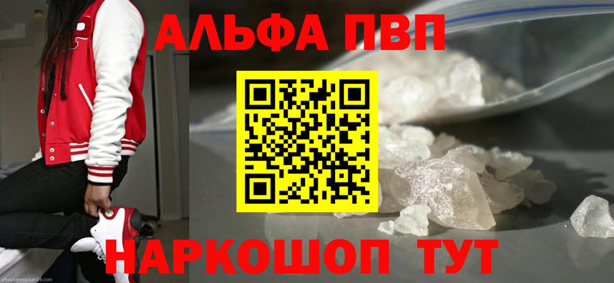 Alfa_PVP крисы CK Вязьма