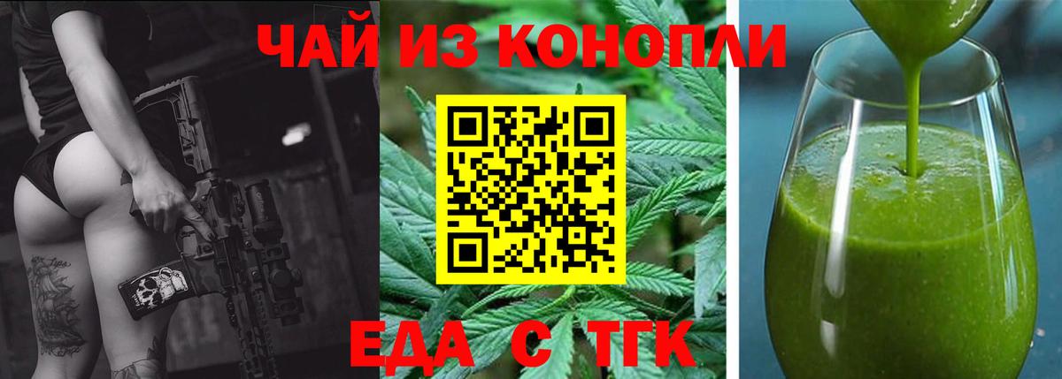 Вязьма  Cannafood конопля  Вход с VPN 
