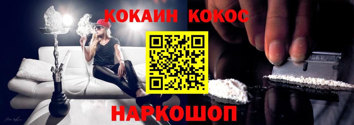 Cocaine VHQ  Вход с VPN  Вязьма 