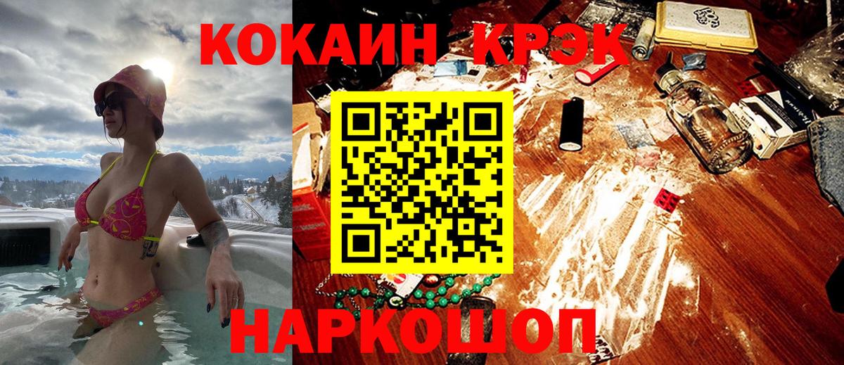 Cocaine Перу Вязьма
