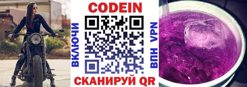 Codein напиток Lean (лин)  где можно купить наркотик  Вязьма 