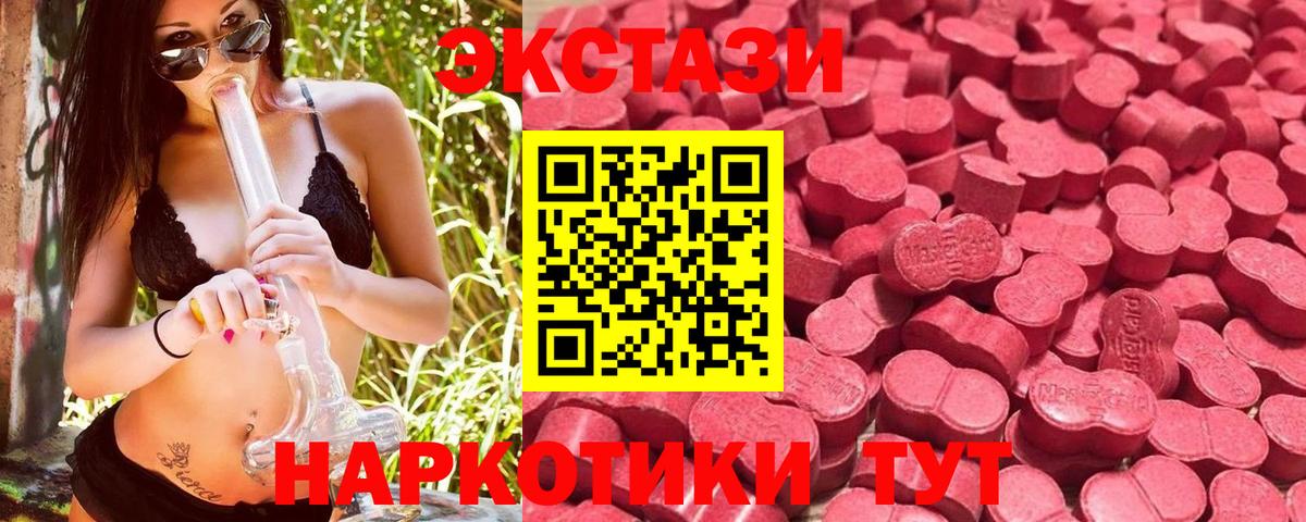 Ecstasy круглые  Вход с VPN  Вязьма  Ecstasy  Ecstasy 300 mg 
