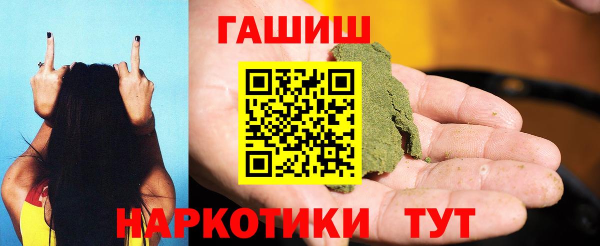 ГАШИШ гашик  ГАШ 40% ТГК  ГАШ  Вязьма  Вход с VPN 
