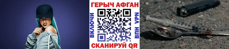 Героин герыч  Вязьма 