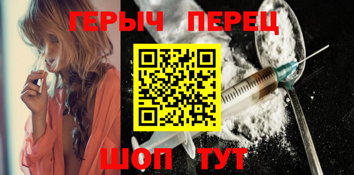 Героин герыч  Вход с VPN  Вязьма 