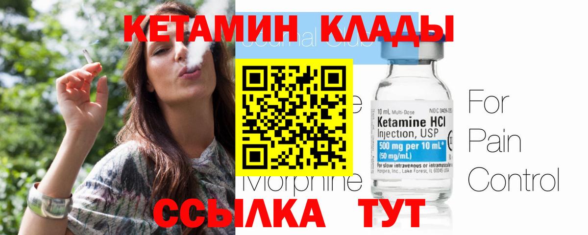 КЕТАМИН ketamine  Кетамин ketamine  Вязьма  Вход с VPN 