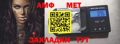 амфетамин Можайск