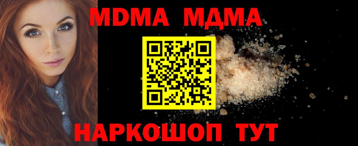 MDMA молли  Вход с VPN  МДМА кристаллы  Вязьма 