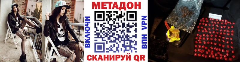 МЕТАДОН VHQ  купить  цена  Вязьма 