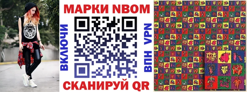 Марки N-bome 1500мкг  Вязьма 