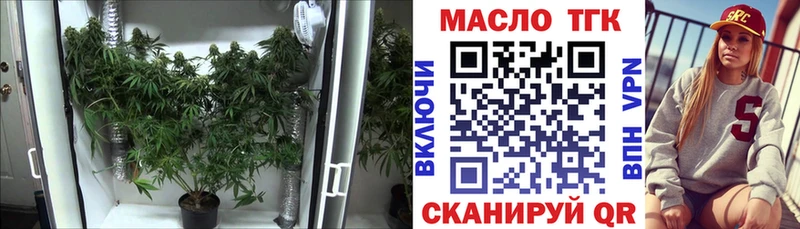 Дистиллят ТГК гашишное масло  как найти закладки  Вязьма 